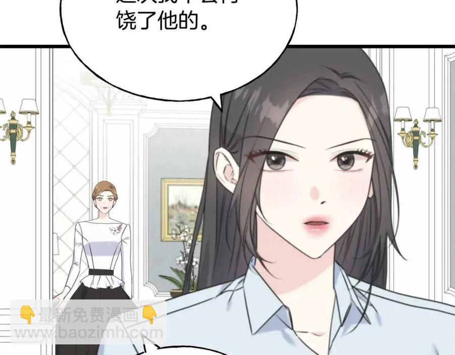 第57话 求婚(1/4)-第57话