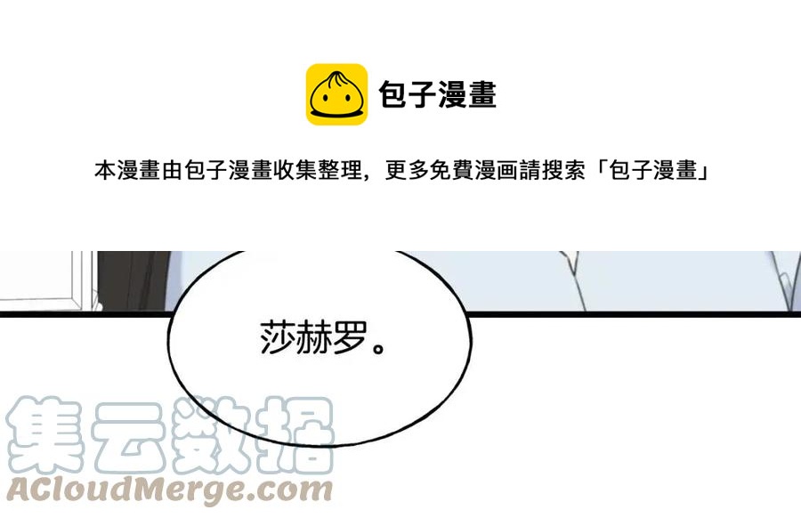 第57话 求婚(1/4)-第57话