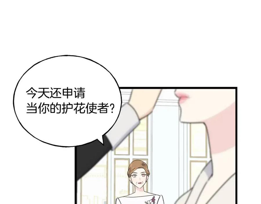 第57话 求婚(1/4)-第57话