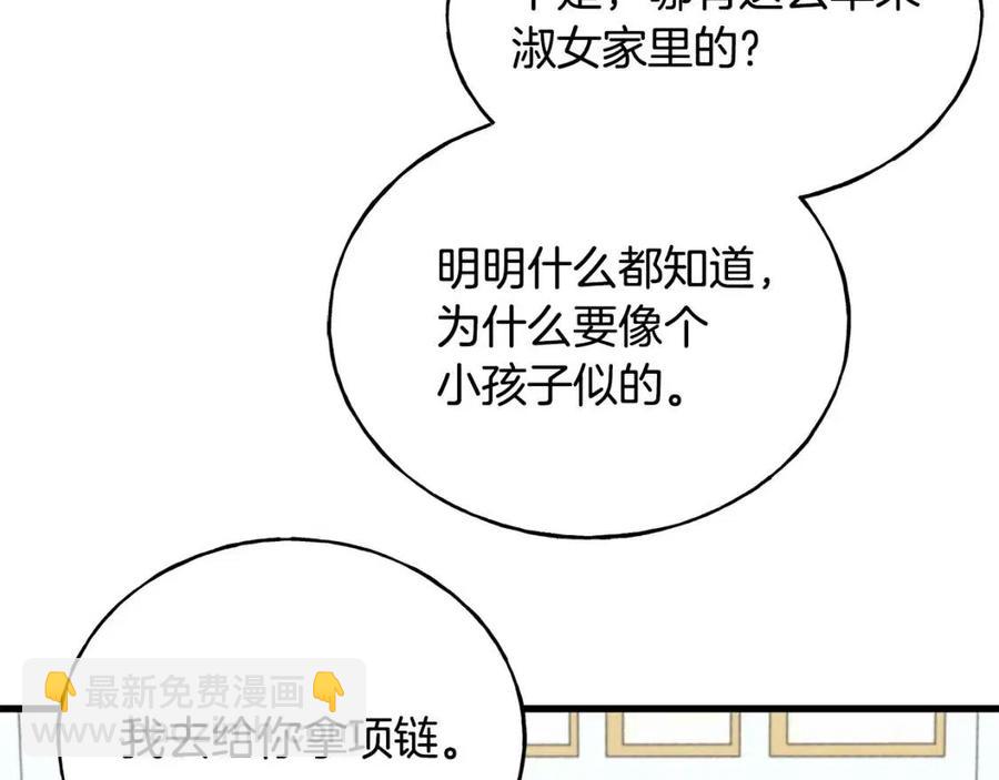 第57话 求婚(1/4)-第57话