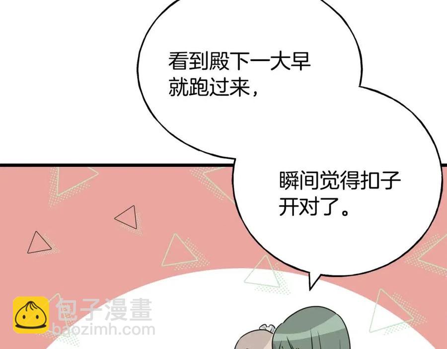 第57话 求婚(1/4)-第57话