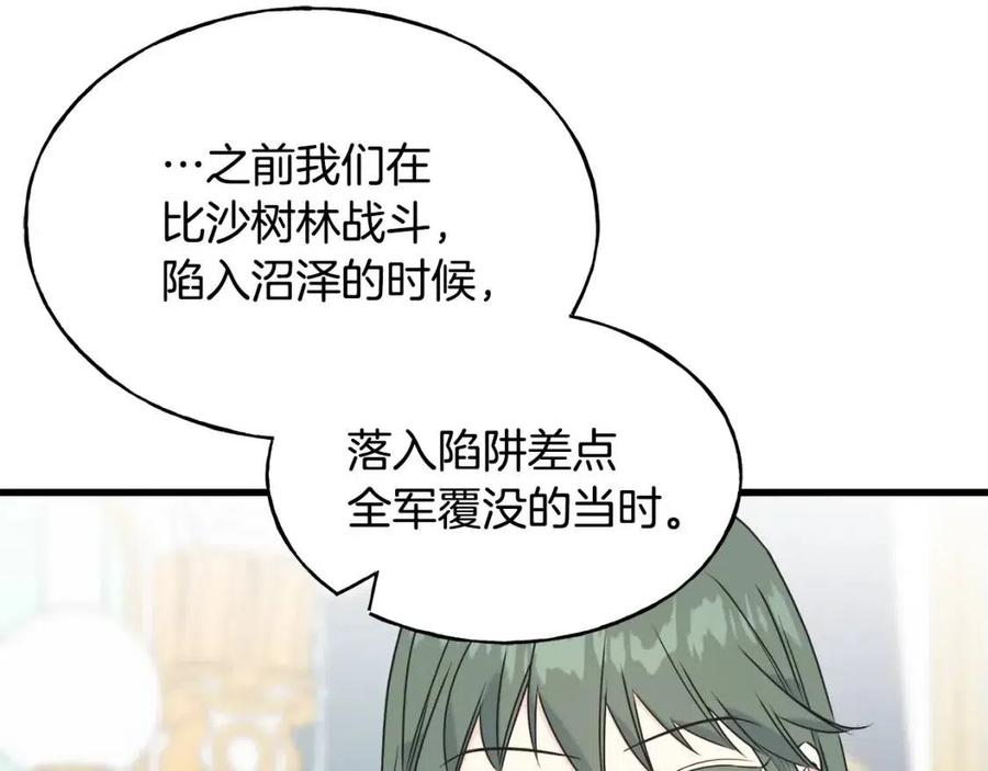 第57话 求婚(1/4)-第57话