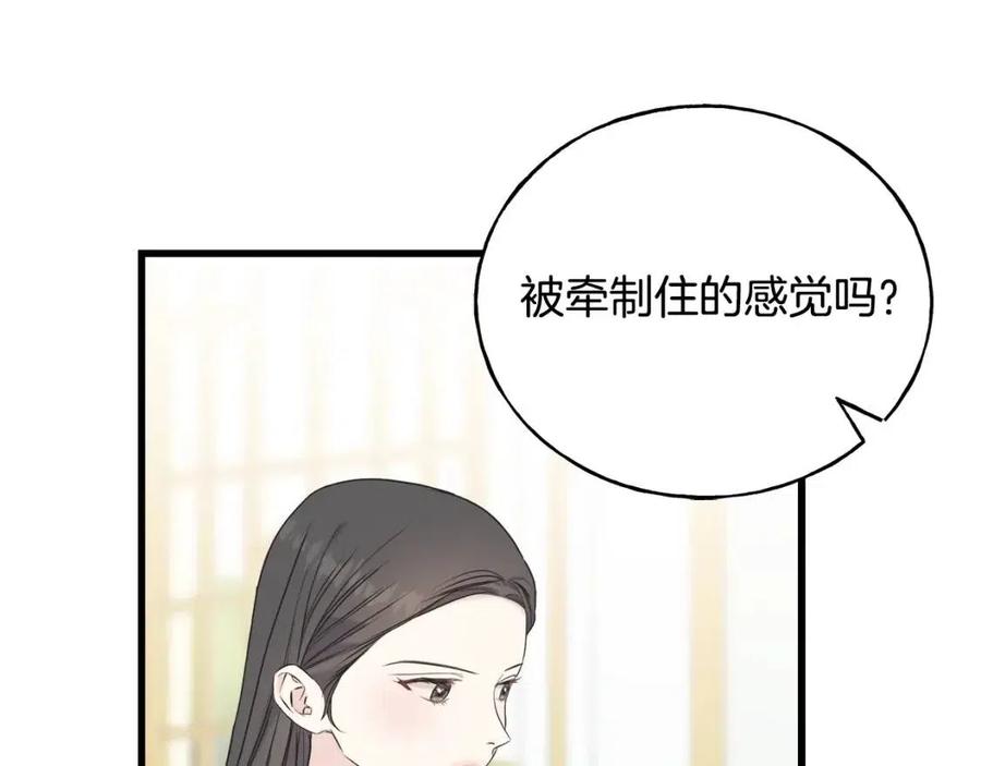 第57话 求婚(1/4)-第57话