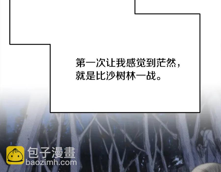 第57话 求婚(1/4)-第57话