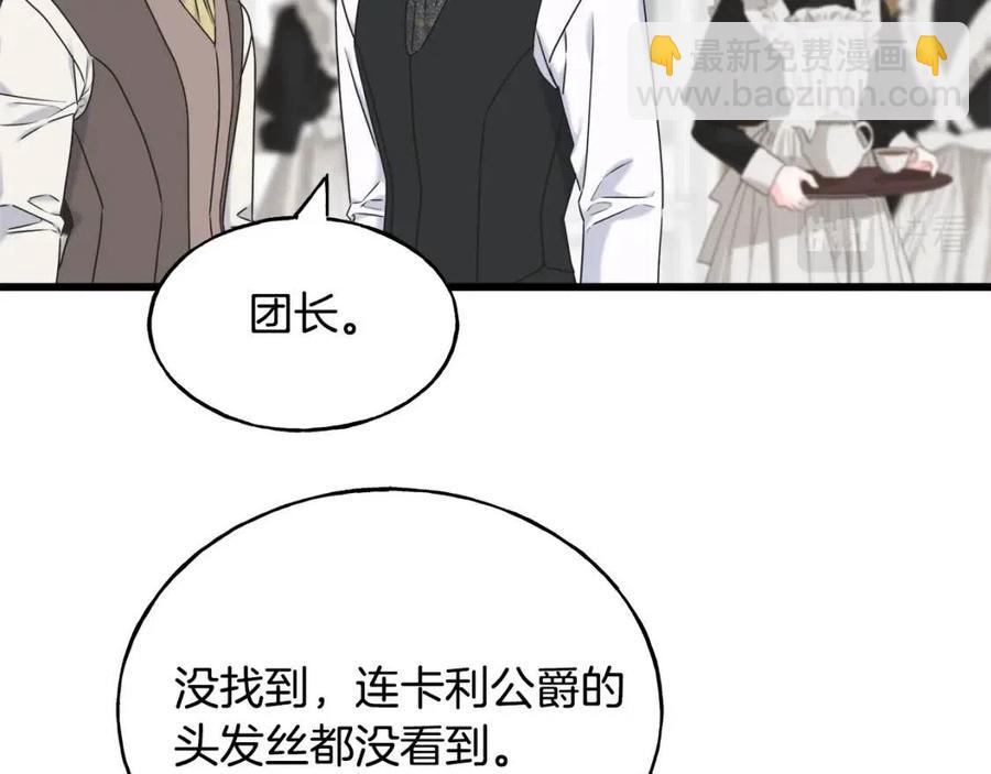 第57话 求婚(1/4)-第57话