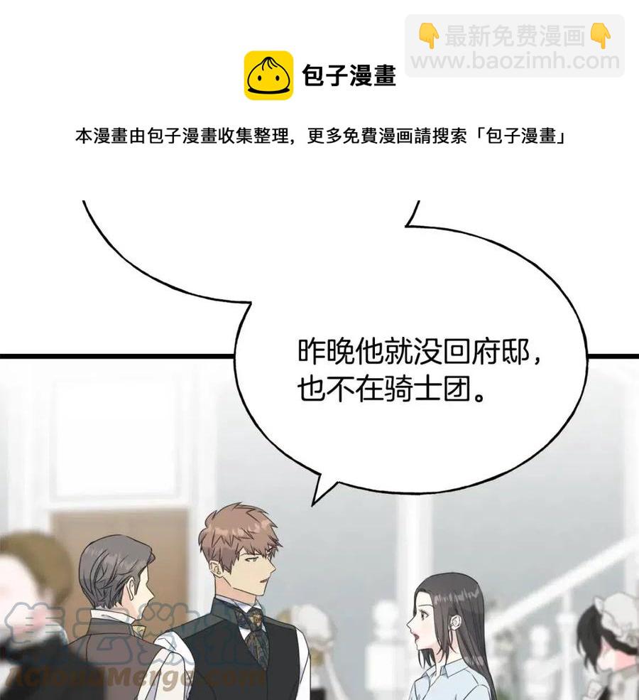 第57话 求婚(1/4)-第57话