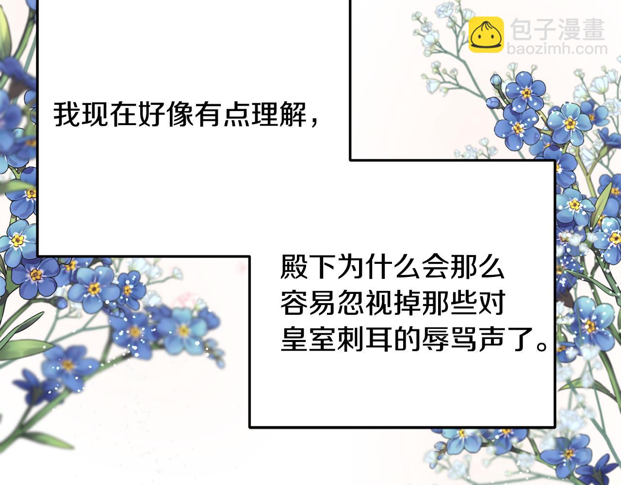 第61话 魂不守舍(1/4)-第61话