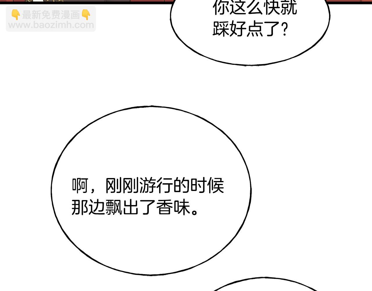 第61话 魂不守舍(1/4)-第61话