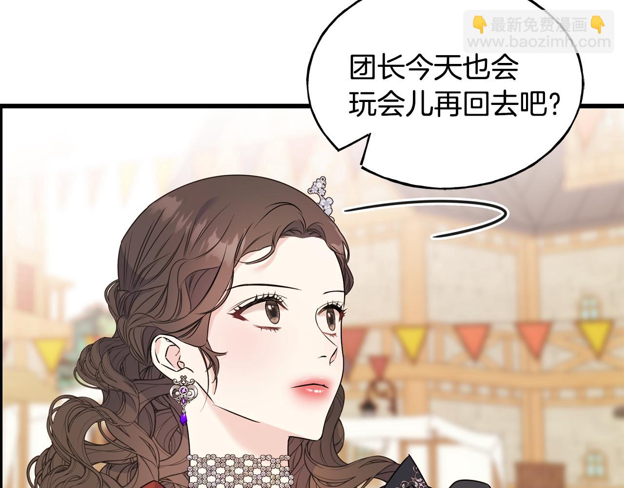 第61话 魂不守舍(1/4)-第61话