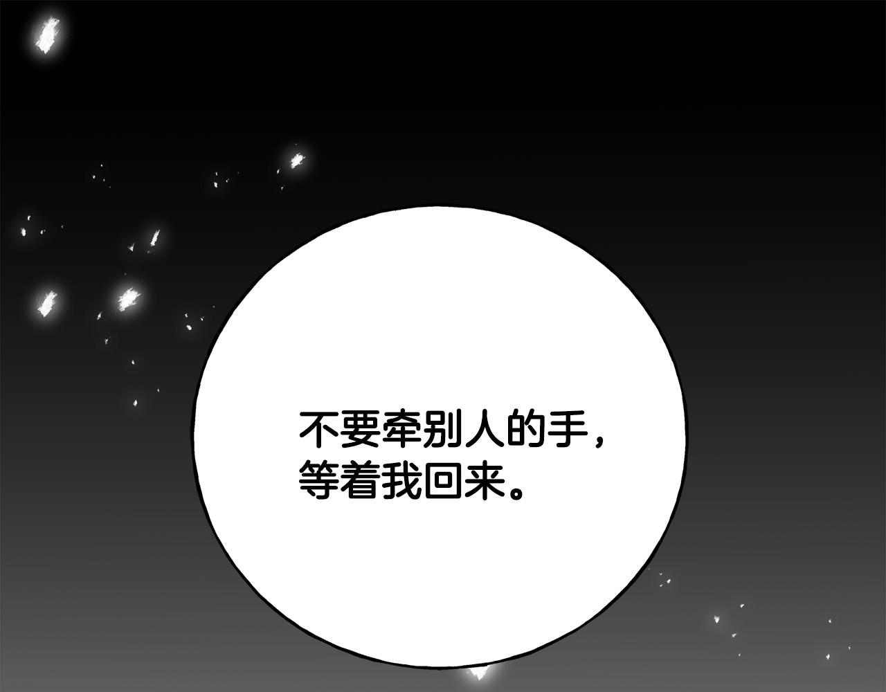 烏鴉喜歡亮晶晶的東西 - 第61話 魂不守舍(1/4) - 1