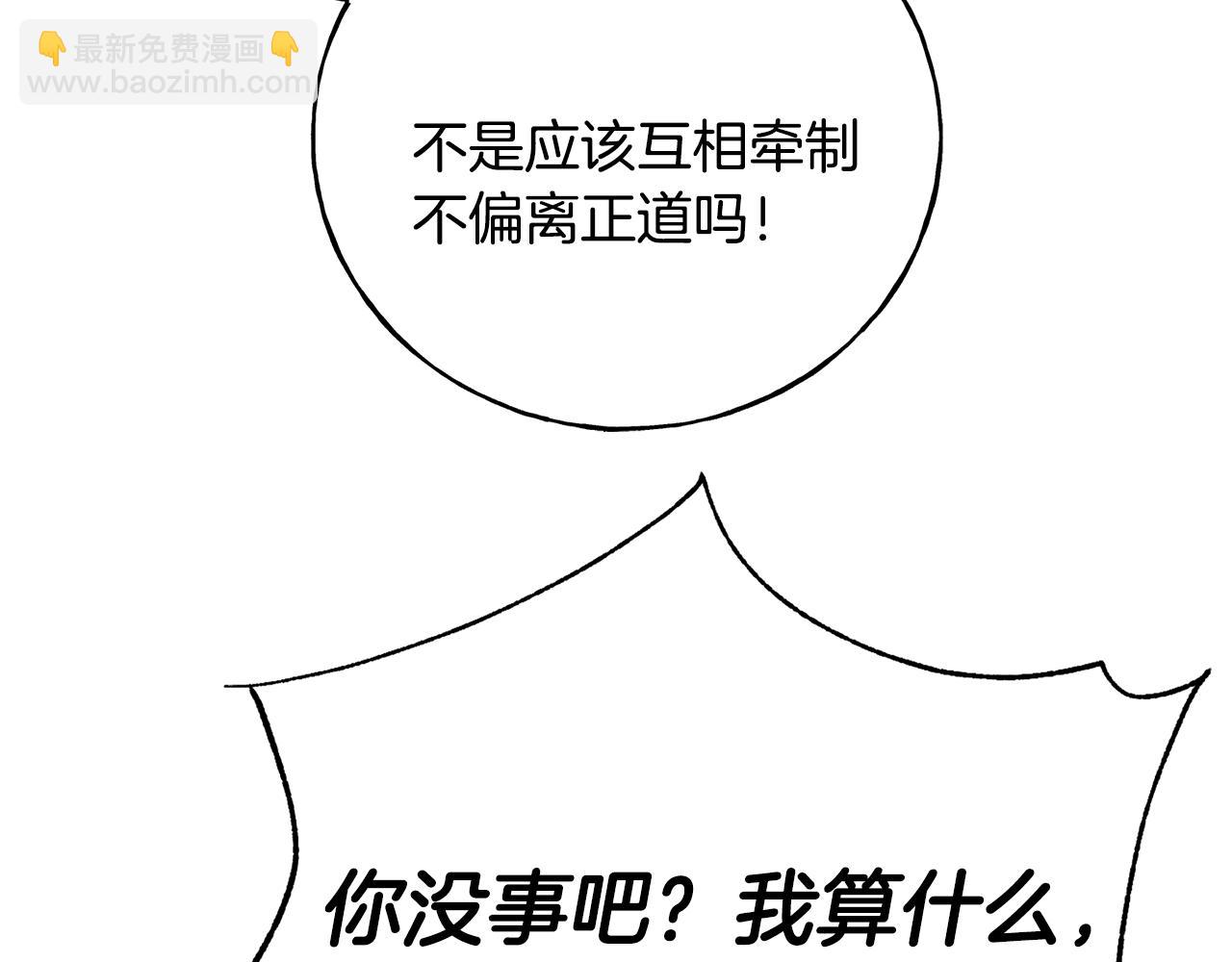 第63话 守护她(1/4)-第63话