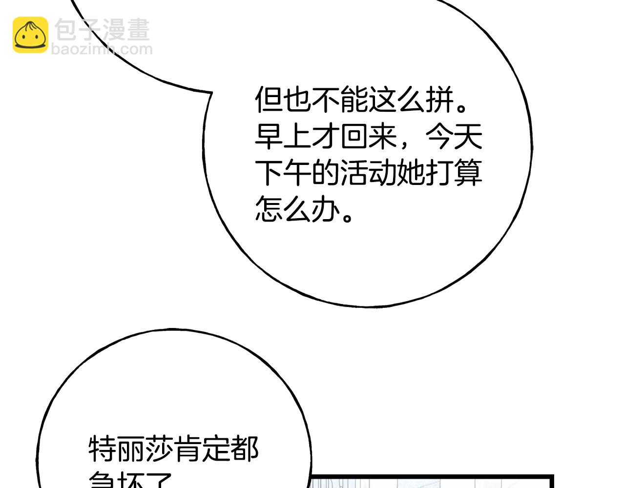 第63话 守护她(1/4)-第63话