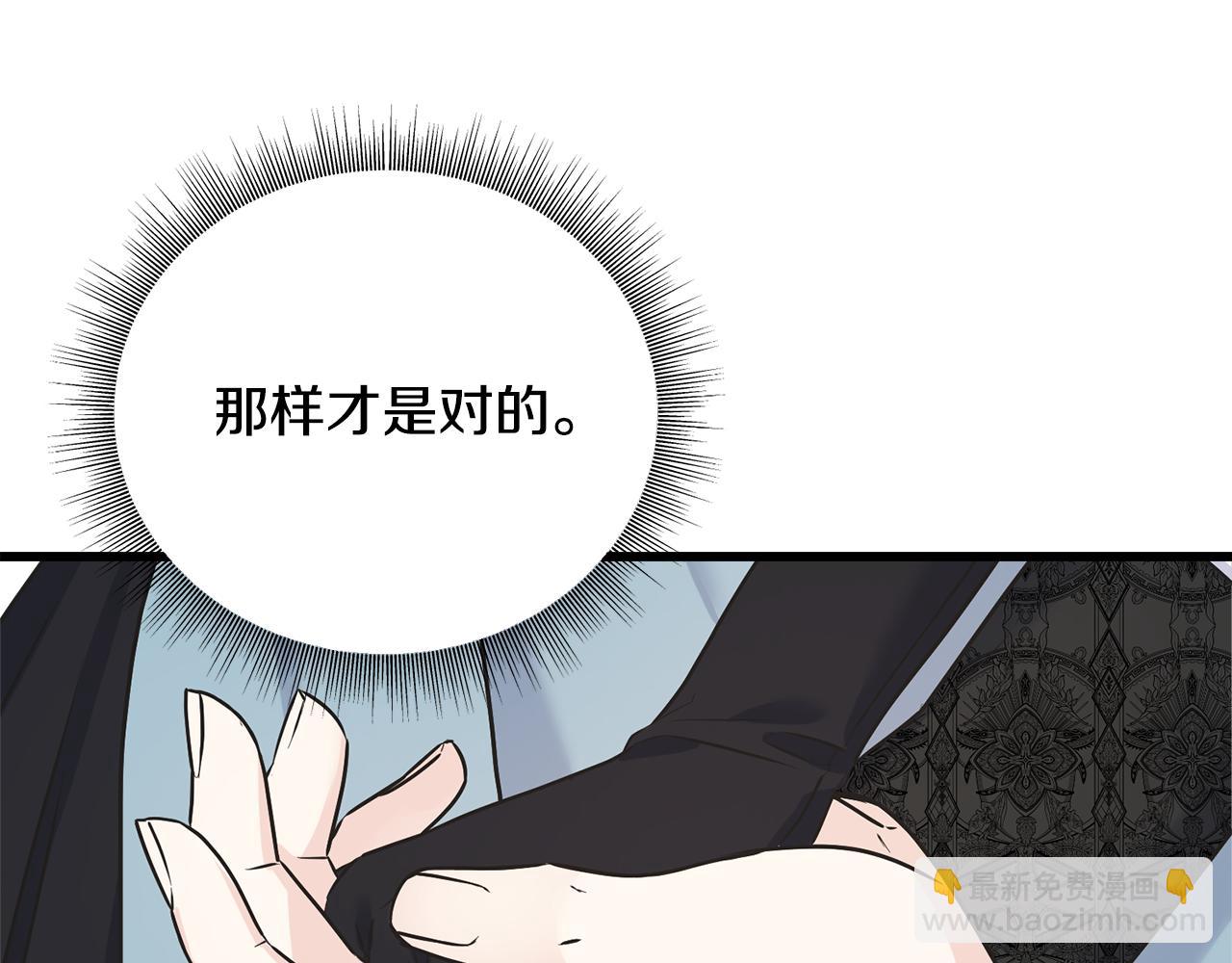 第65话 她动心了吗(1/3)-第65话