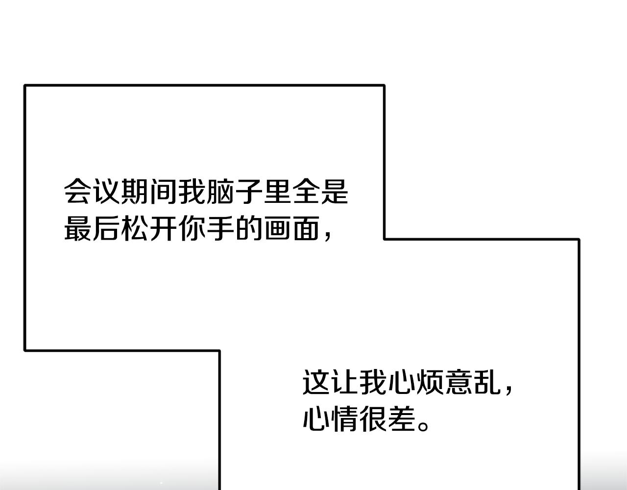 第65话 她动心了吗(1/3)-第65话