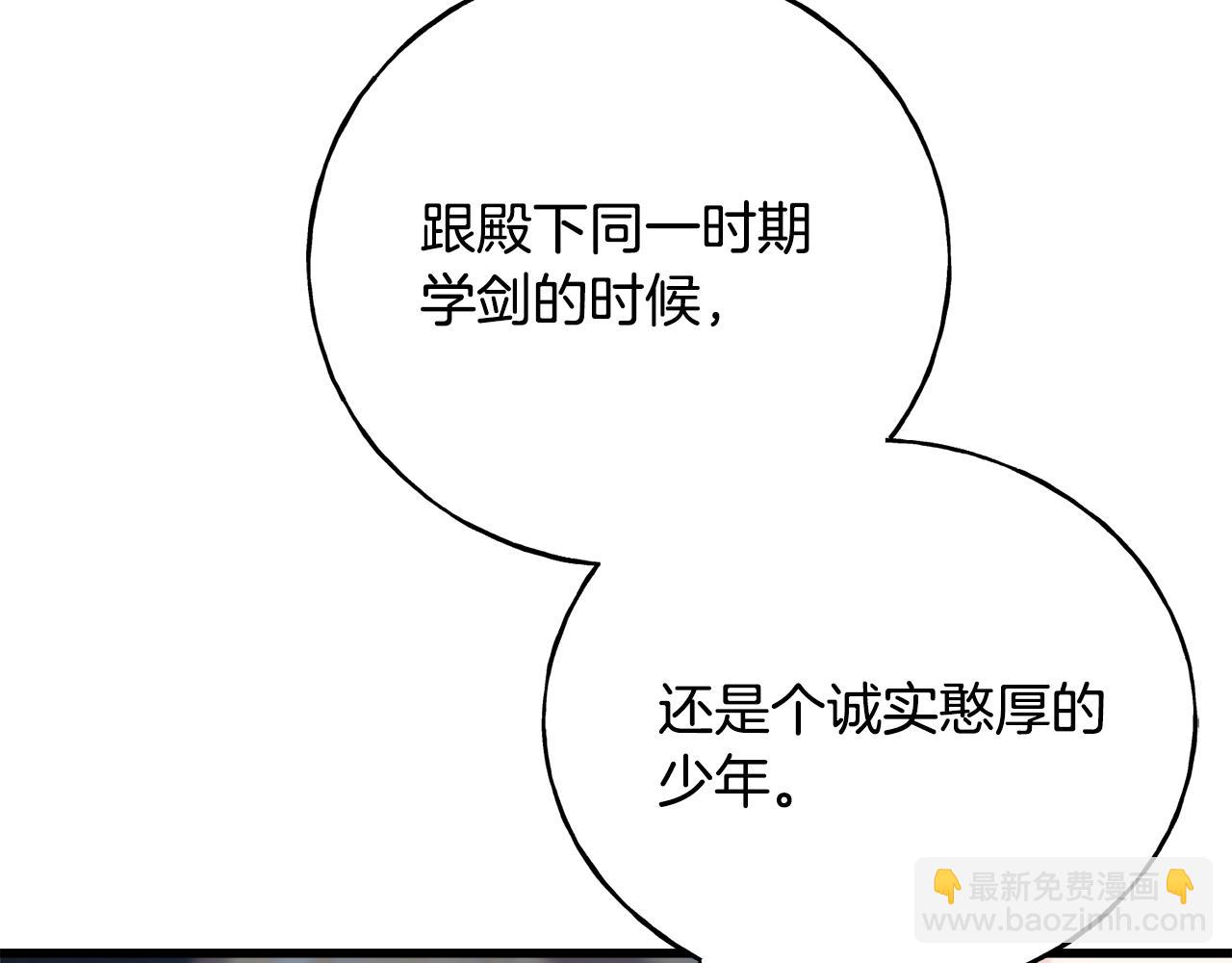 第67话 平定叛乱(1/4)-第67话