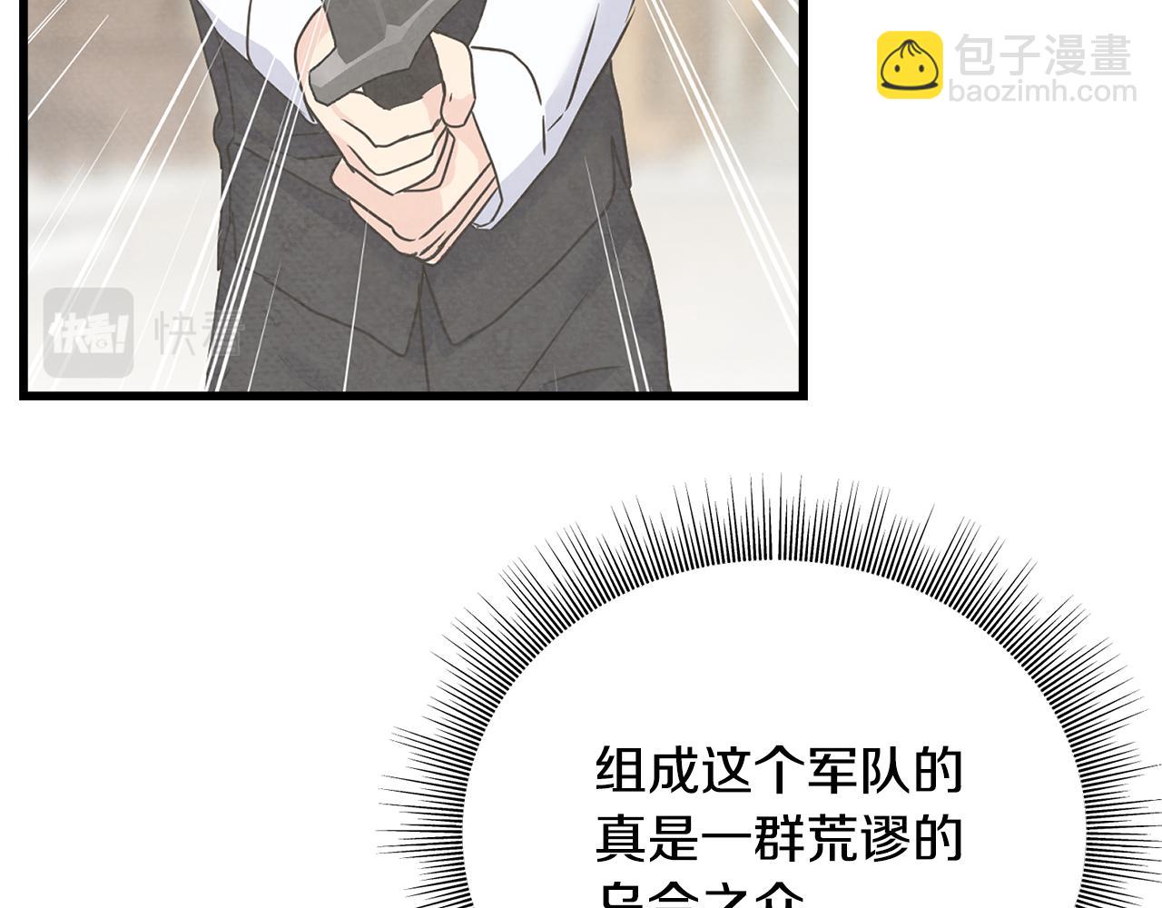 第67话 平定叛乱(1/4)-第67话