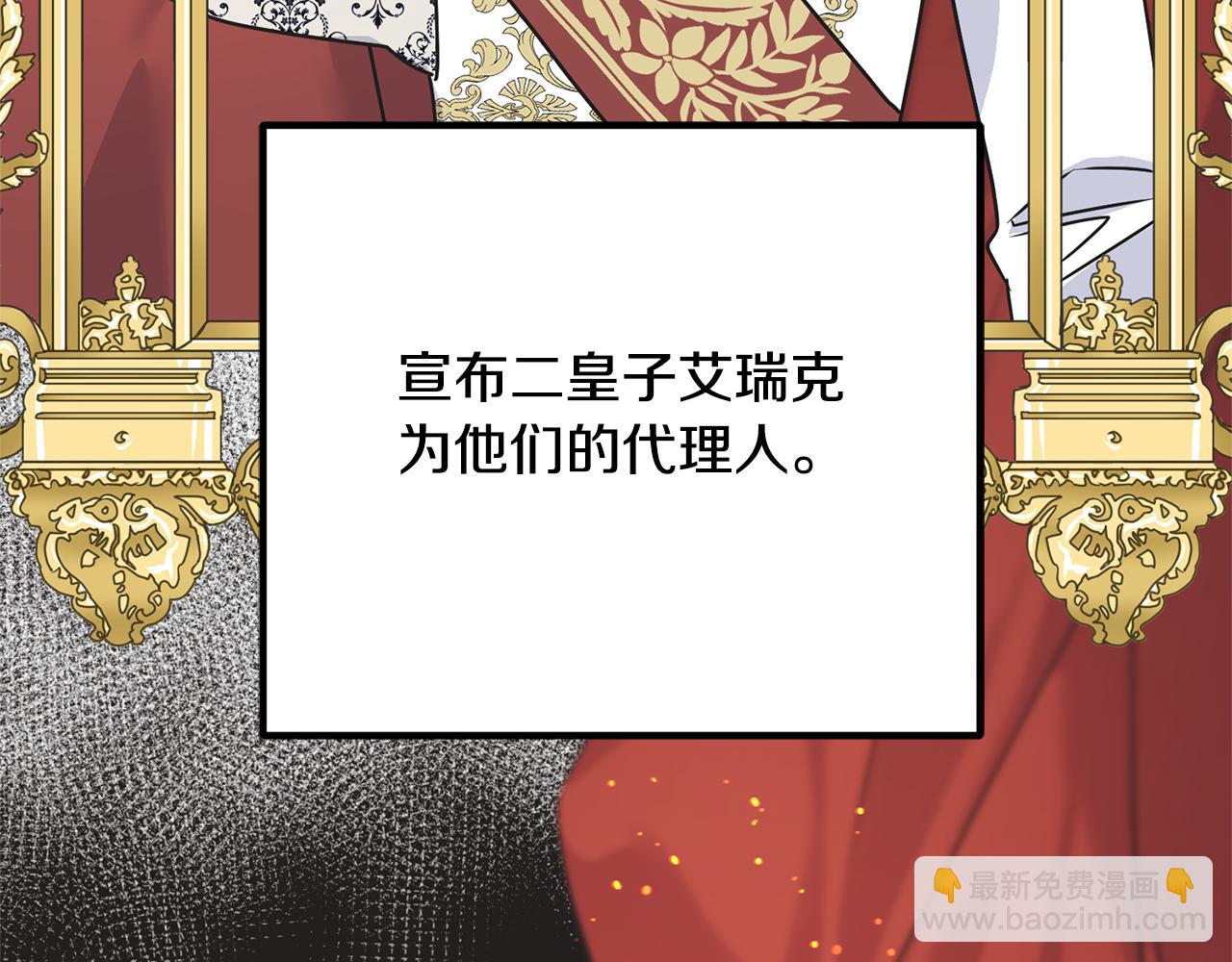 第69话 太子的痛处(1/4)-第69话