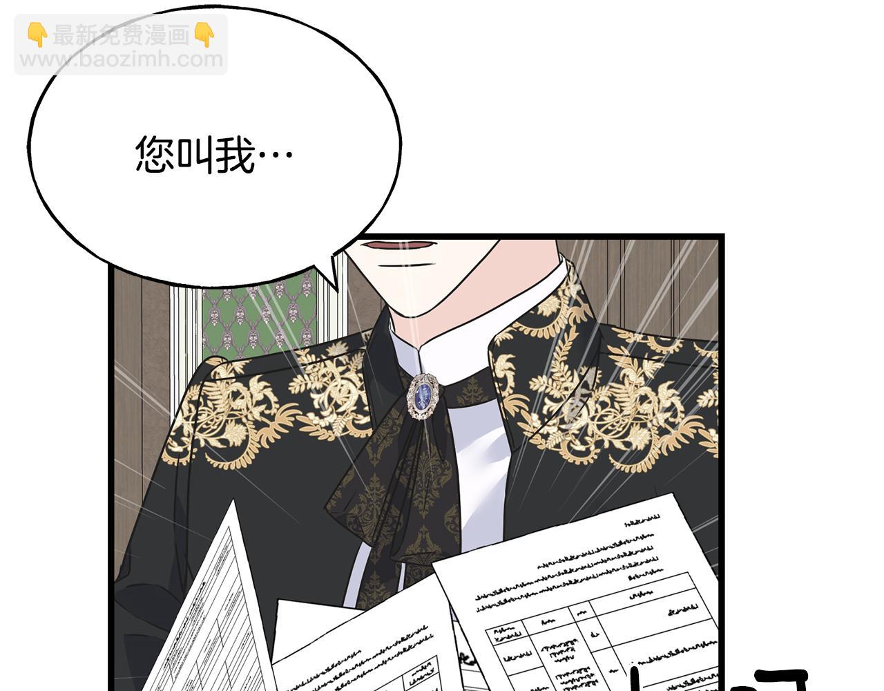 第69话 太子的痛处(1/4)-第69话