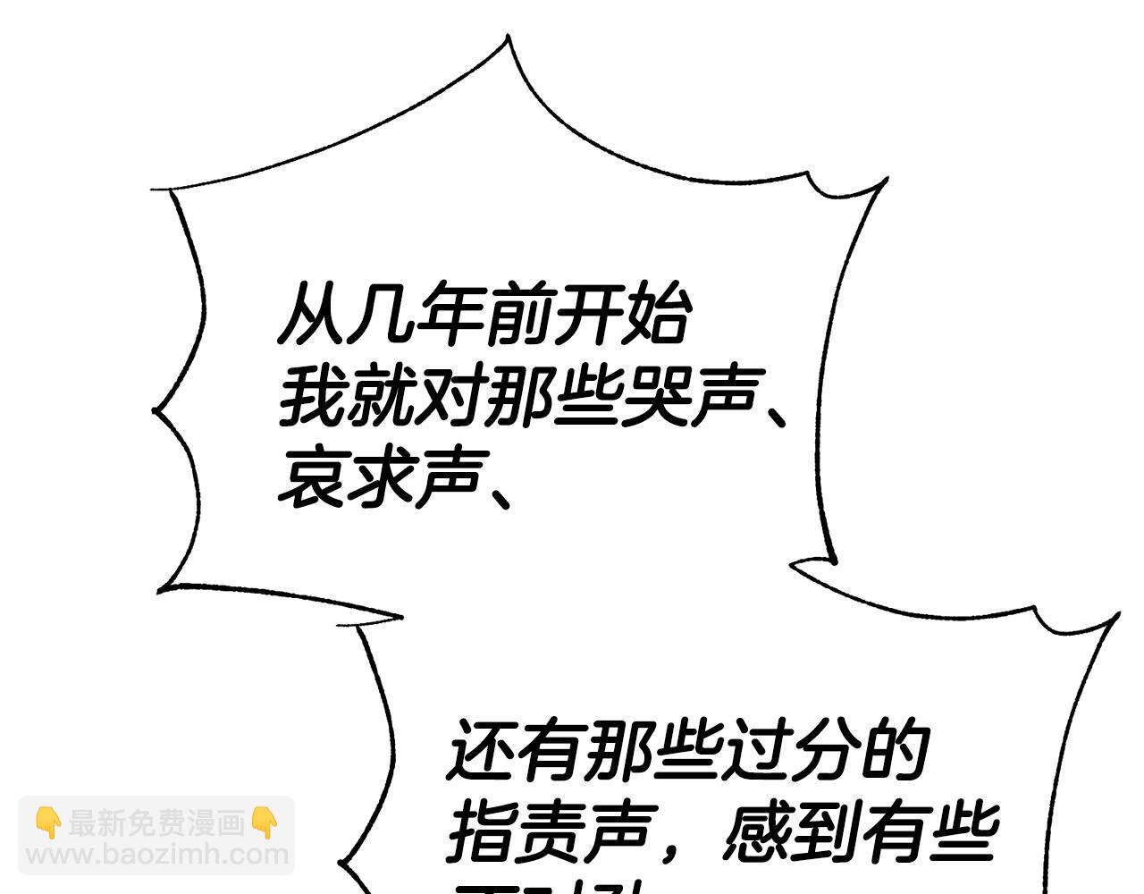 第69话 太子的痛处(1/4)-第69话