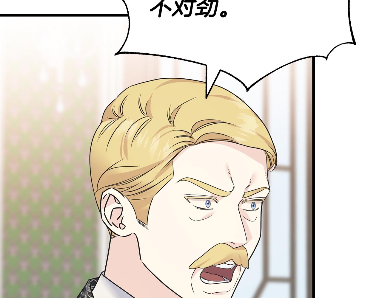 第69话 太子的痛处(1/4)-第69话