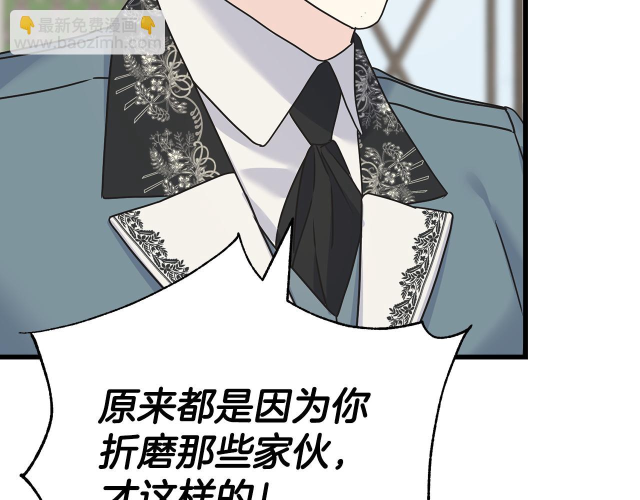 第69话 太子的痛处(1/4)-第69话