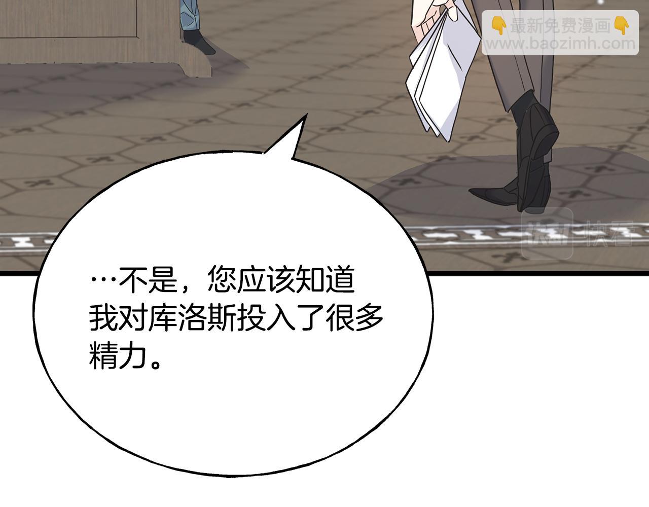 第69话 太子的痛处(1/4)-第69话