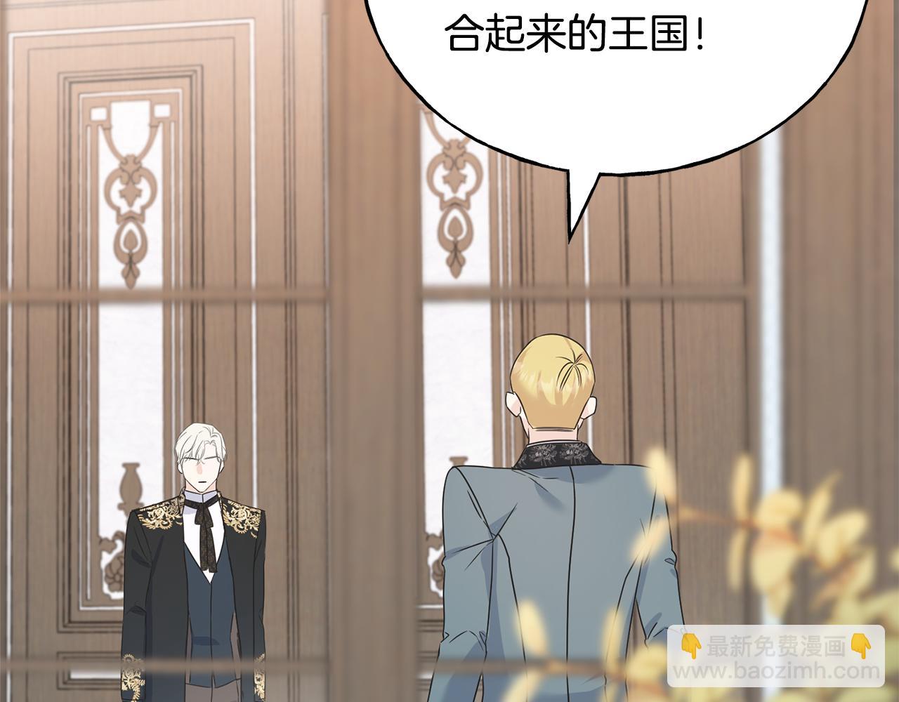 第69话 太子的痛处(1/4)-第69话