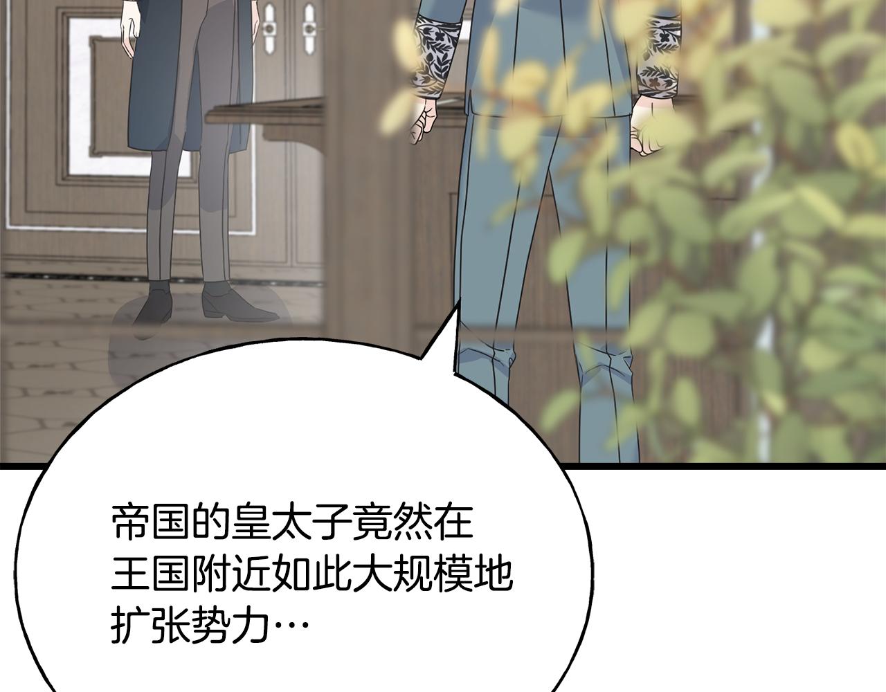 第69话 太子的痛处(1/4)-第69话