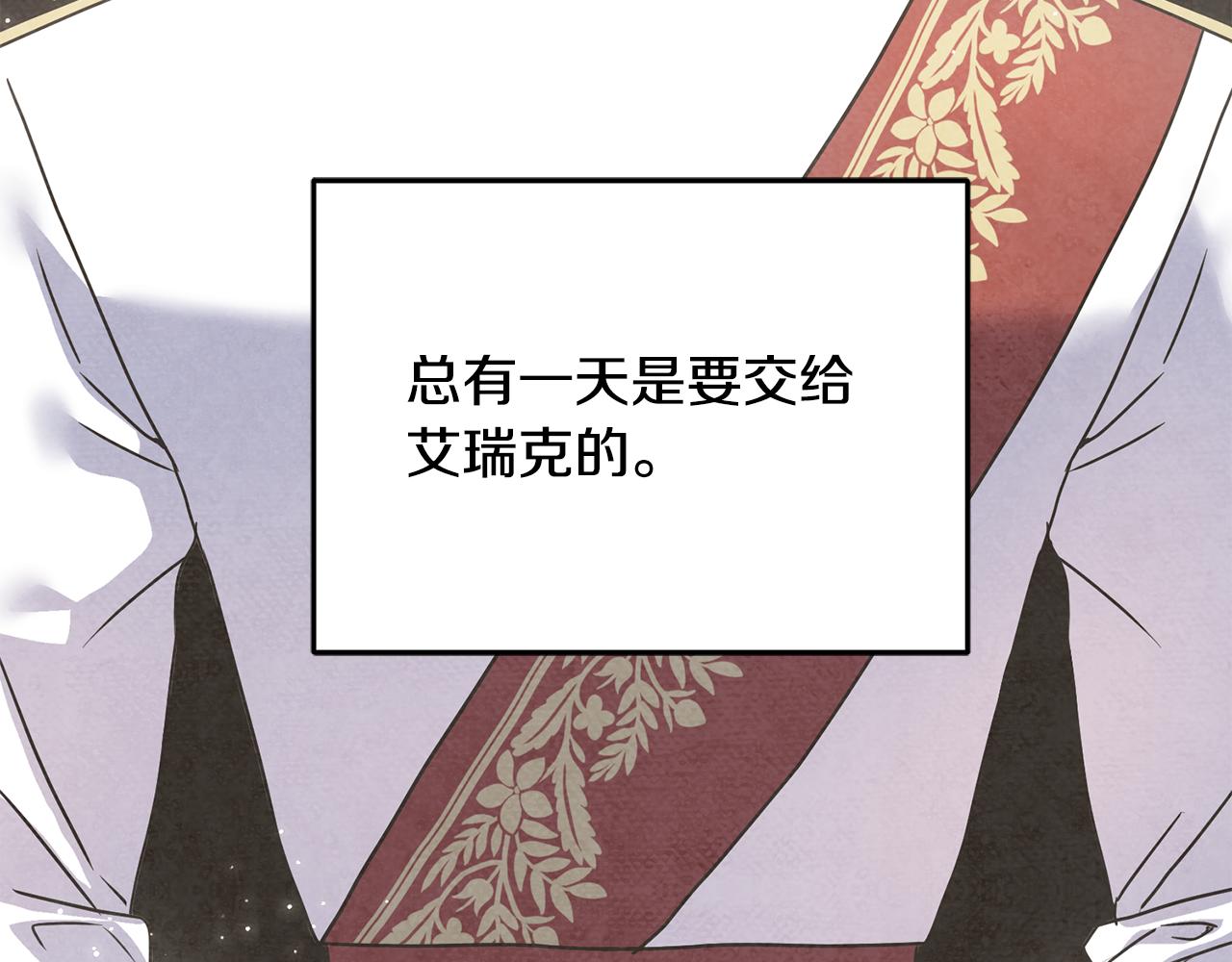 第69话 太子的痛处(1/4)-第69话