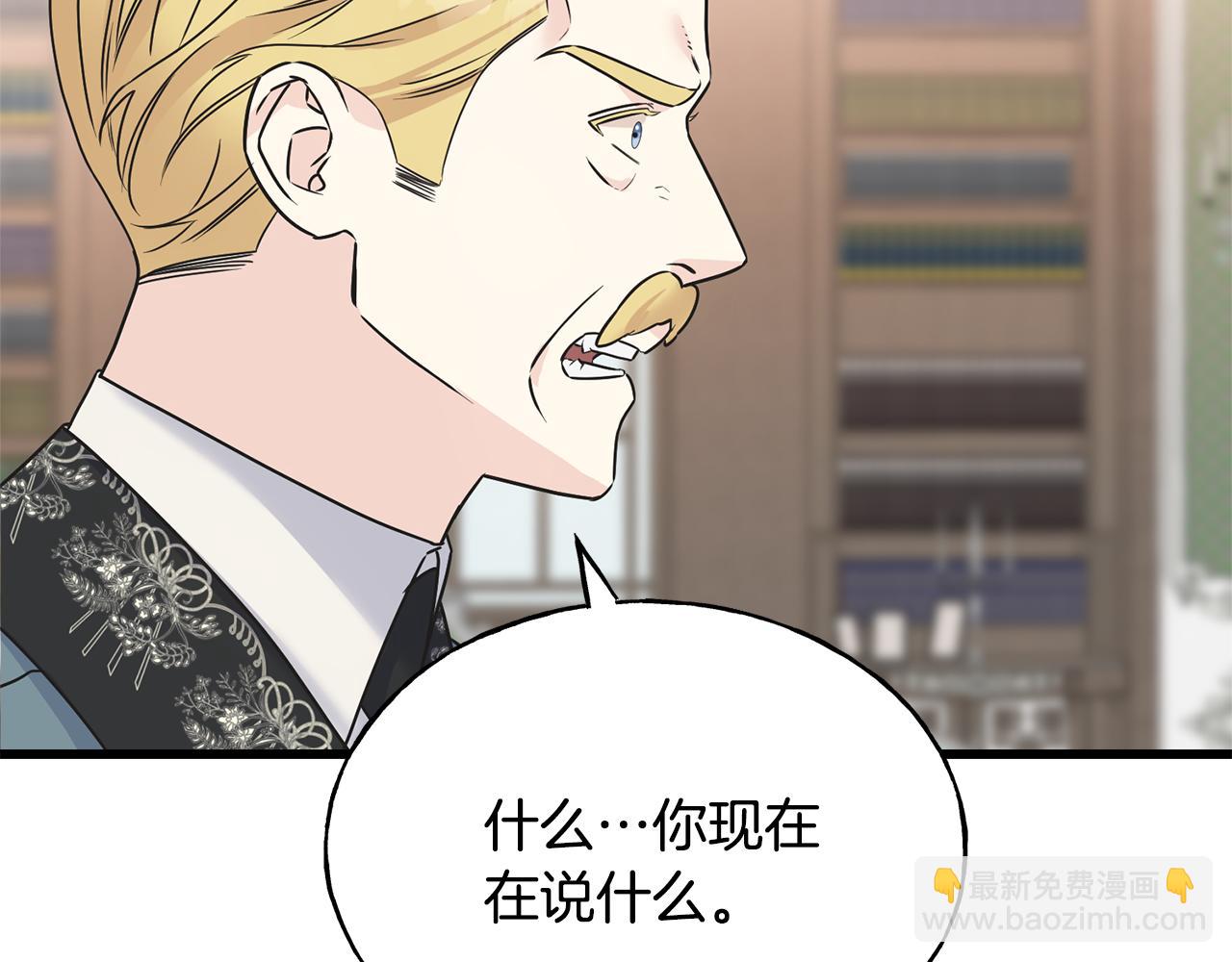 第69话 太子的痛处(1/4)-第69话