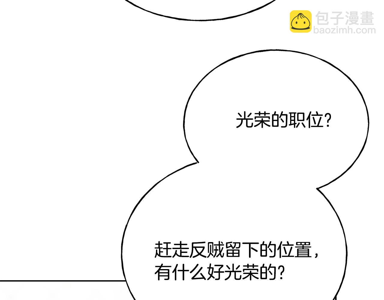 第71话 出征前夜(1/4)-第71话