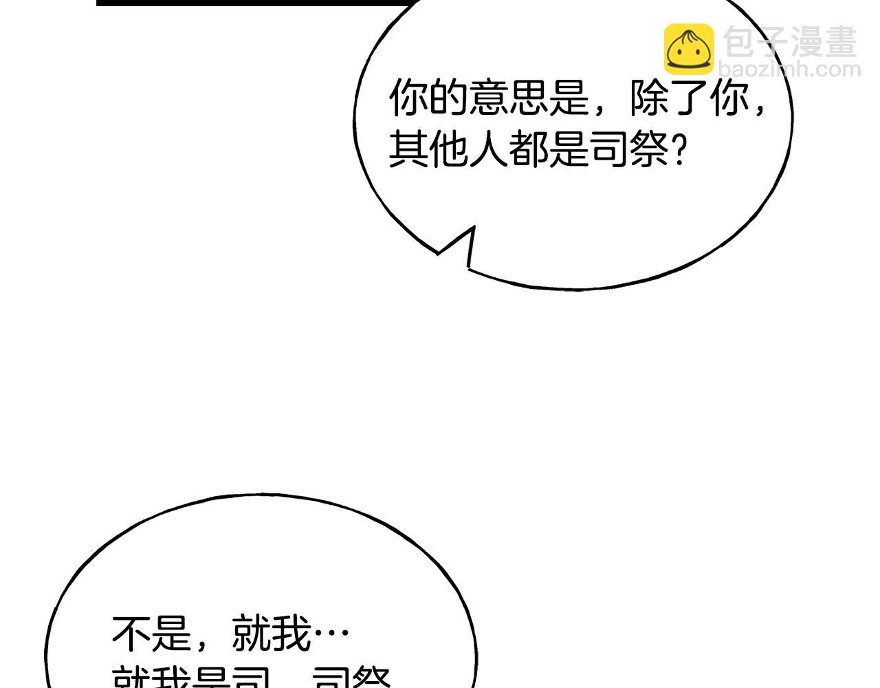 第77话 机会(1/4)-第77话