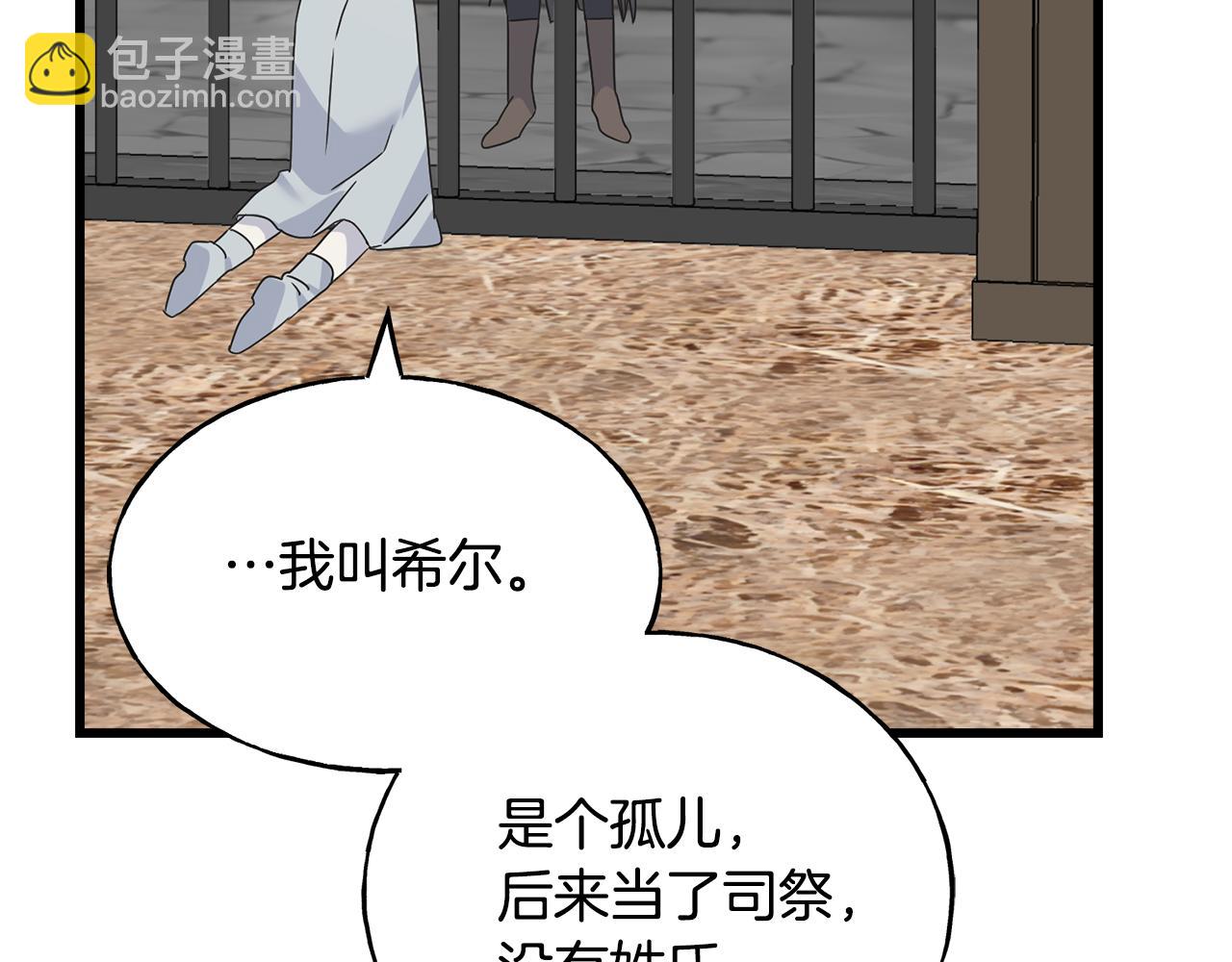 第77话 机会(1/4)-第77话