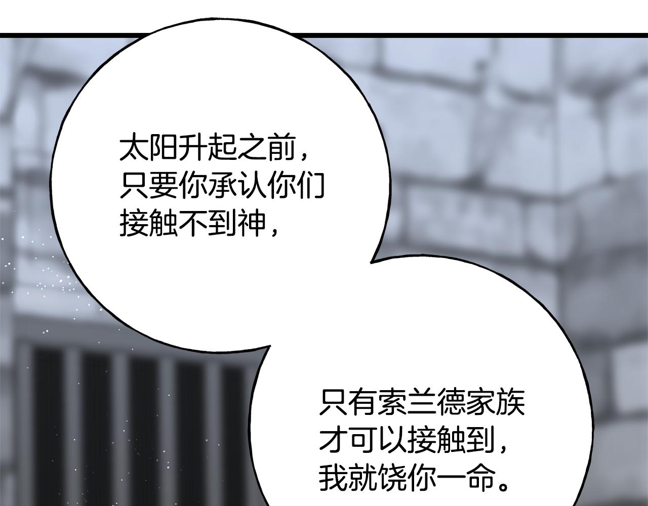 第77话 机会(1/4)-第77话