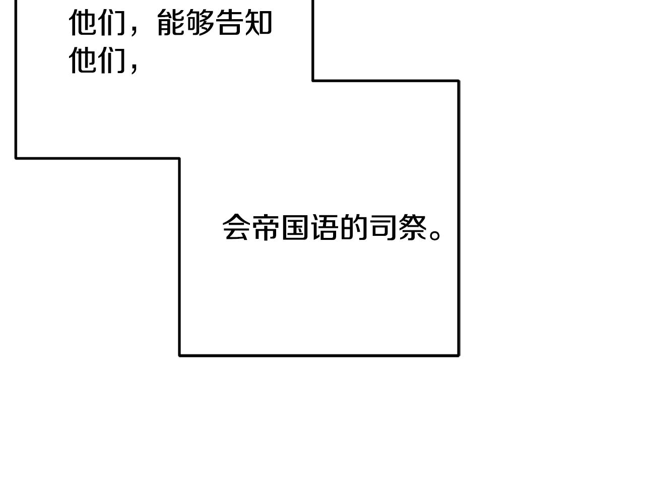 第77话 机会(1/4)-第77话