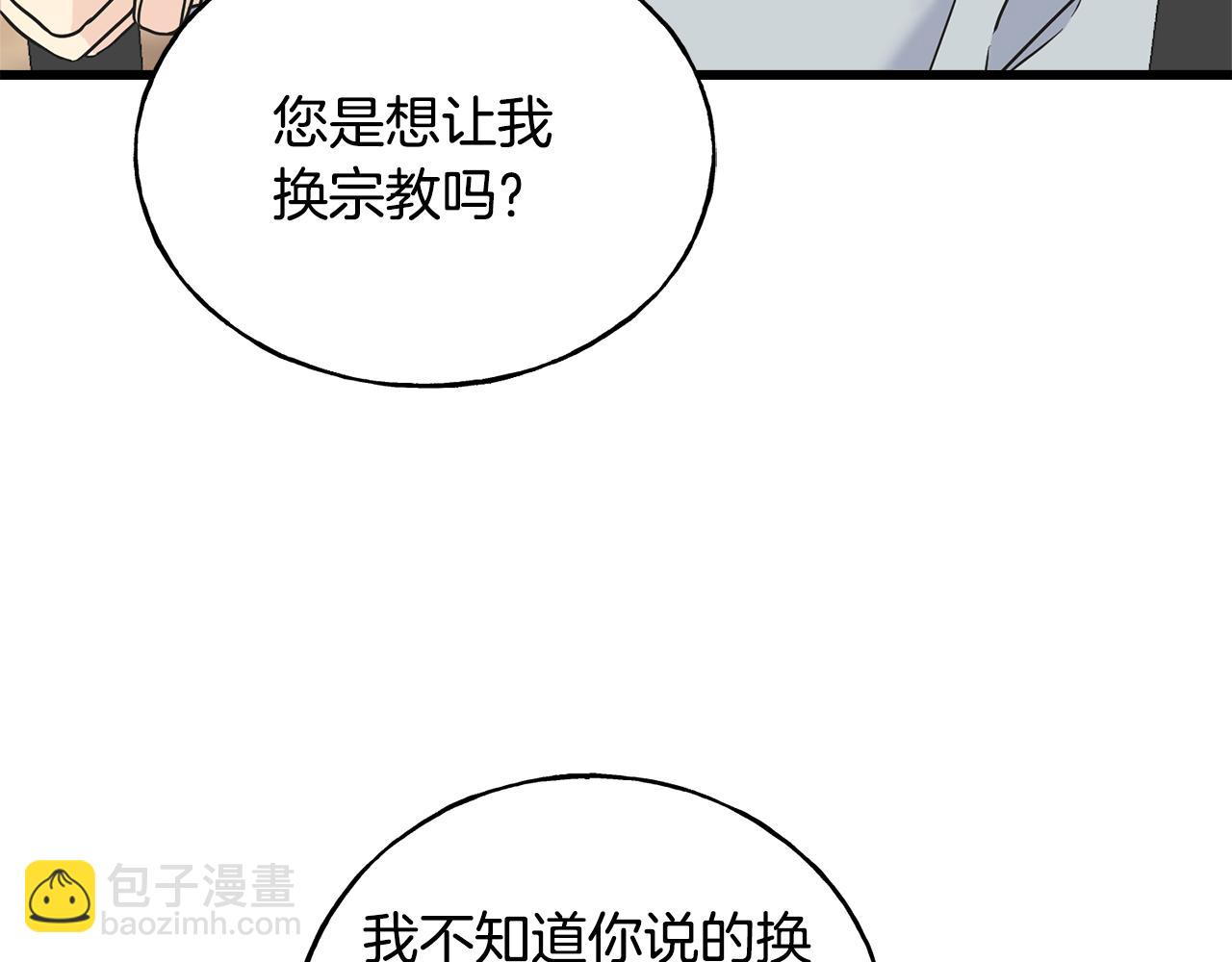 第77话 机会(1/4)-第77话