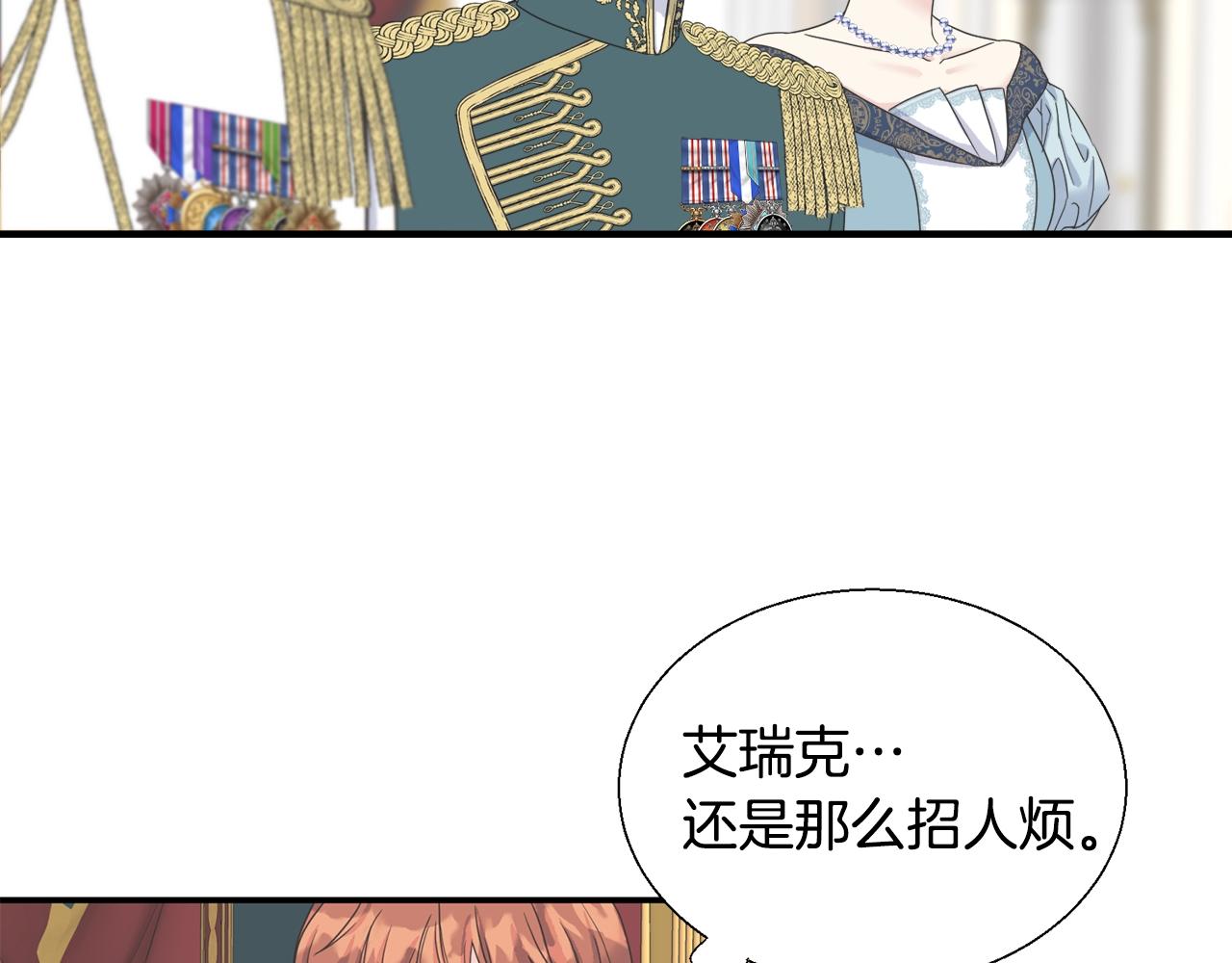 第9话 亲吻(1/3)-第9话