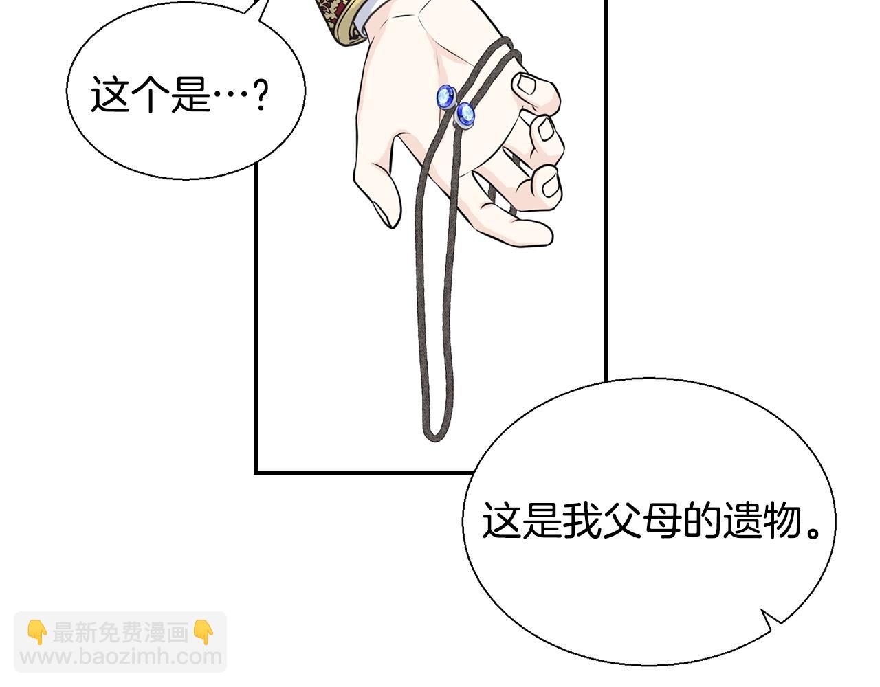 第9话 亲吻(1/3)-第9话