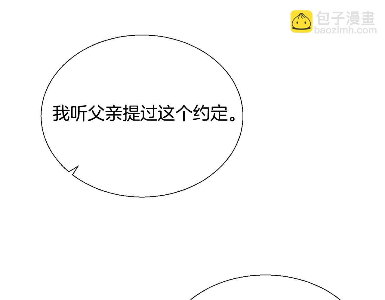 第9话 亲吻(1/3)-第9话