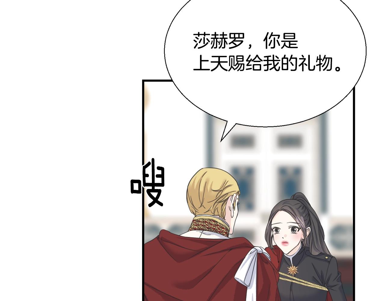 第9话 亲吻(1/3)-第9话