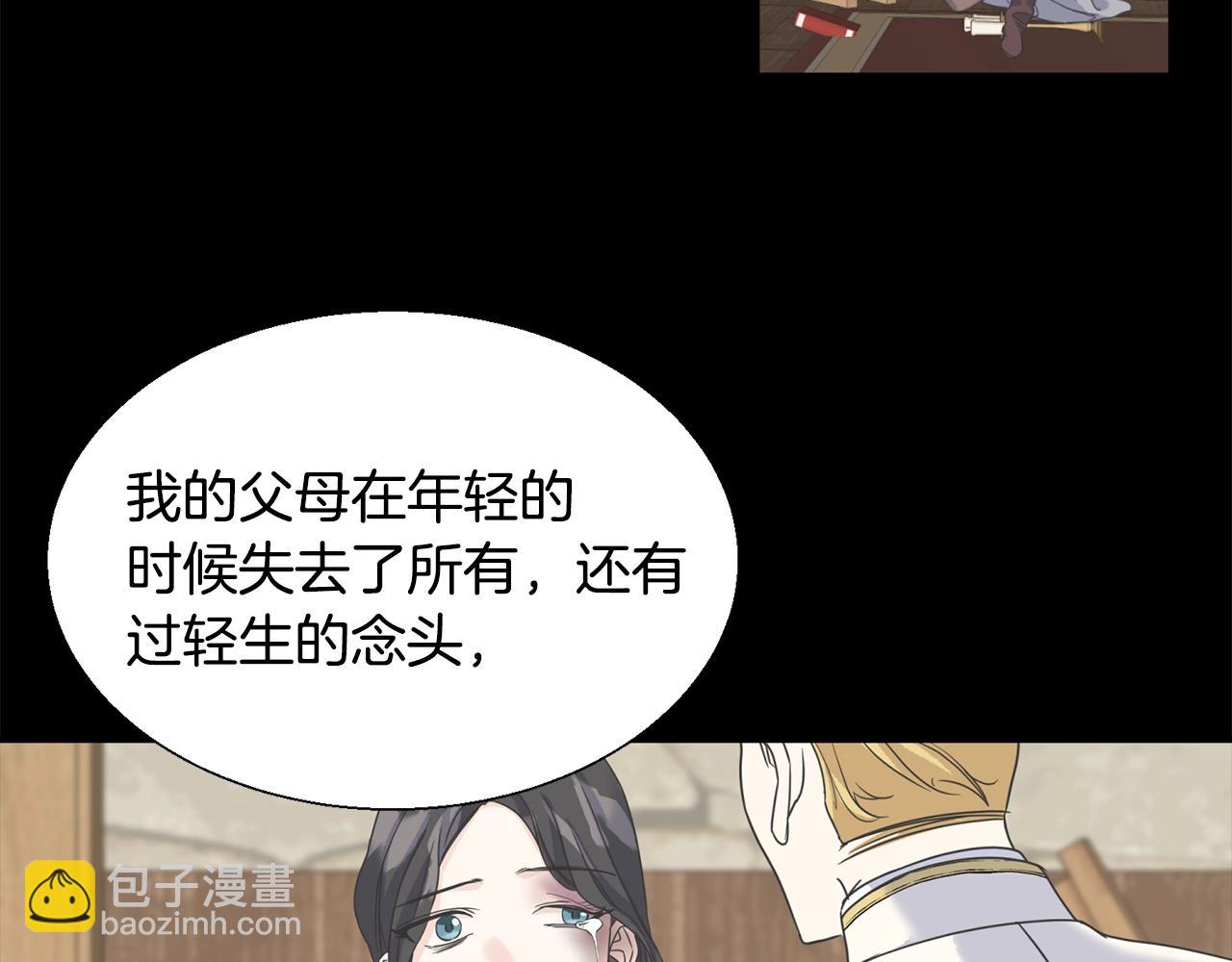 第9话 亲吻(1/3)-第9话