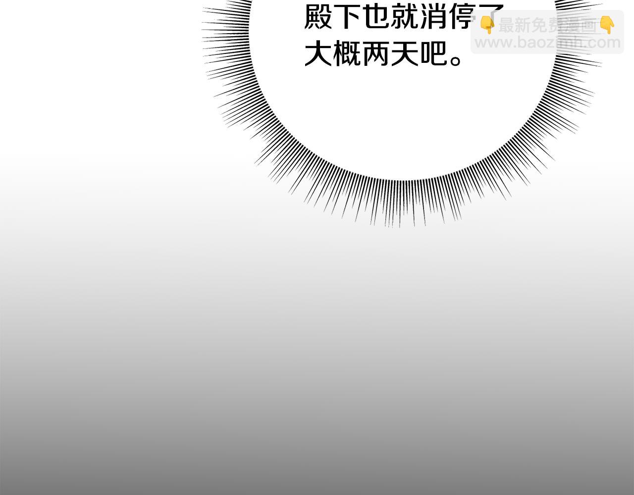 第81话 风平浪静(1/4)-第81话