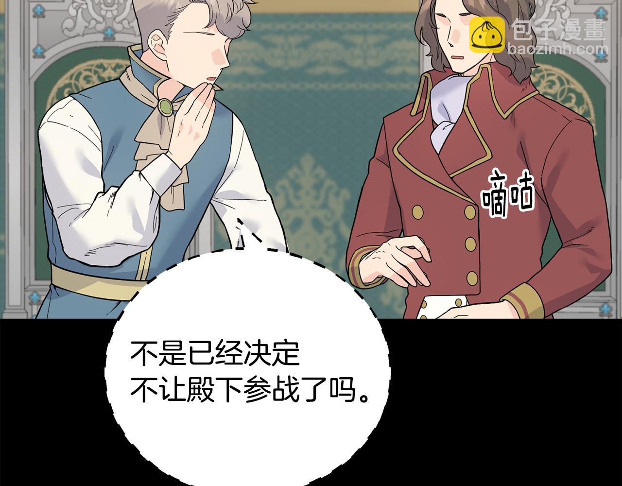 第81话 风平浪静(1/4)-第81话