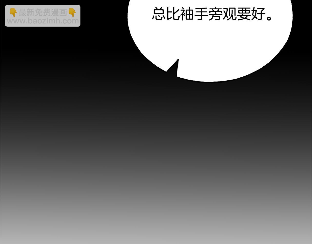 第81话 风平浪静(1/4)-第81话