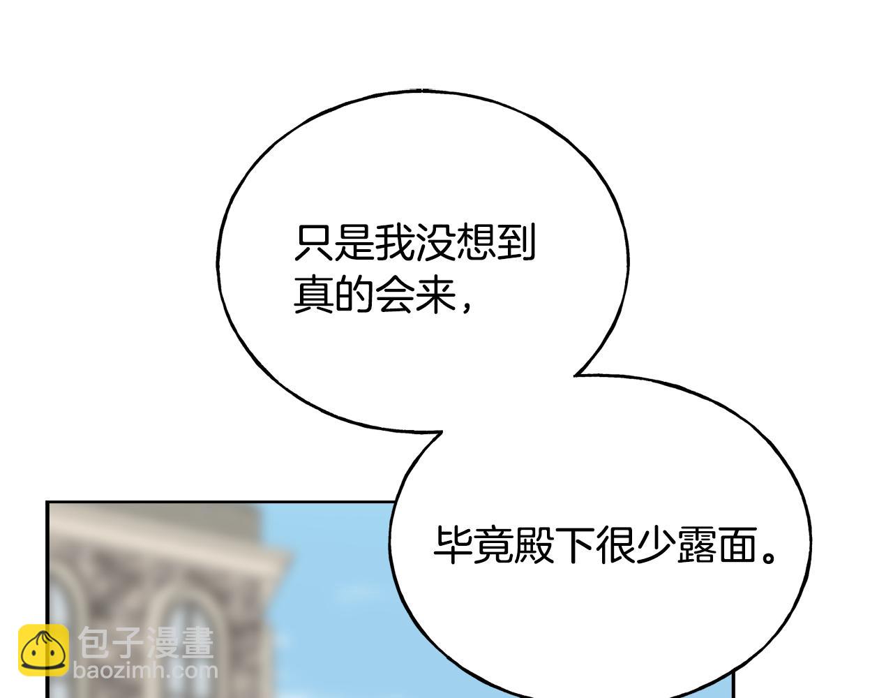 第81话 风平浪静(1/4)-第81话