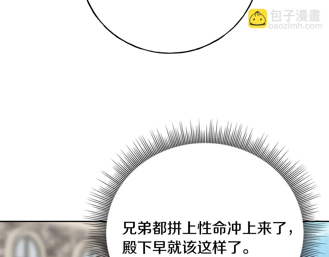 第81话 风平浪静(1/4)-第81话