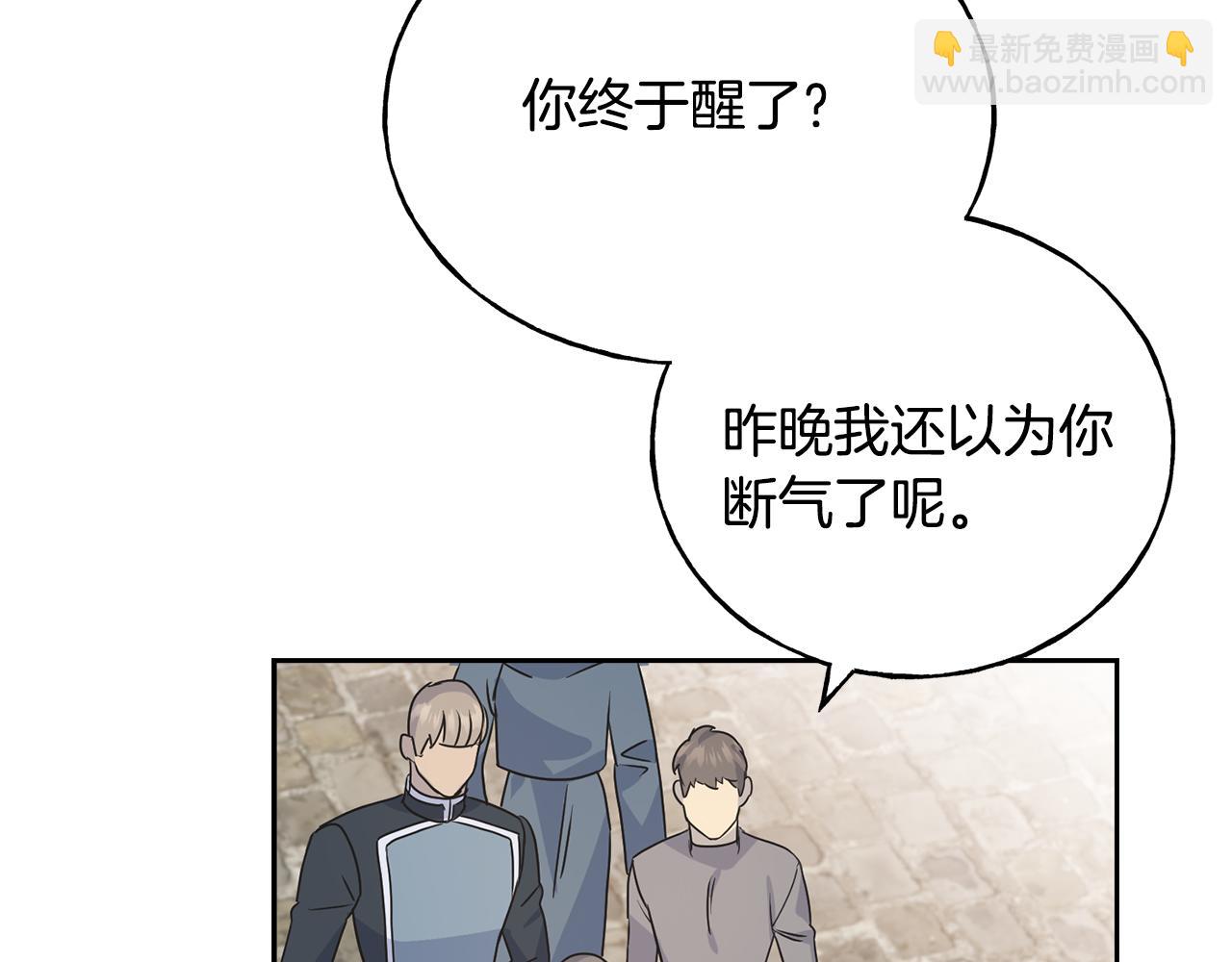 第81话 风平浪静(1/4)-第81话