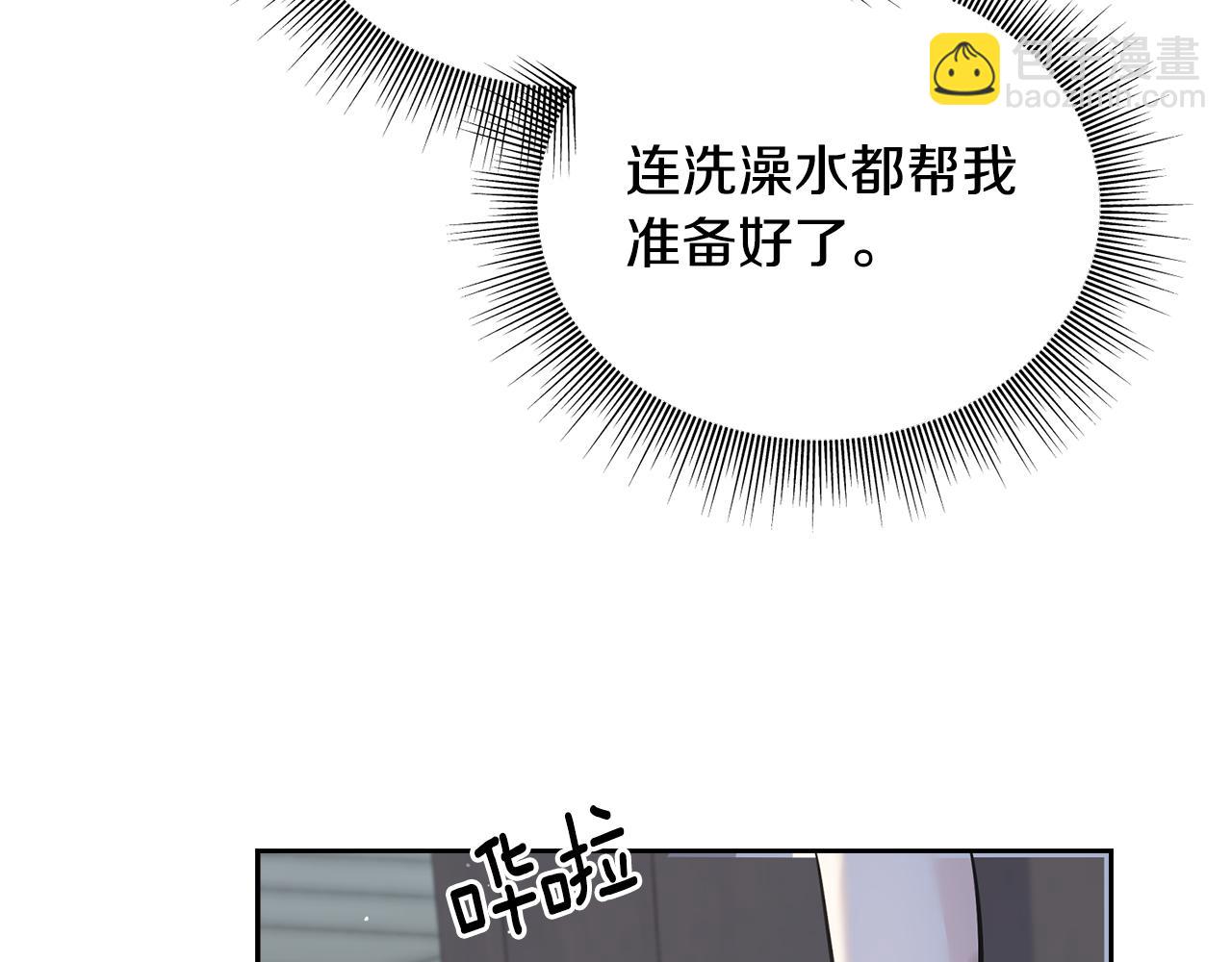 第83话 洗头发(1/4)-第83话