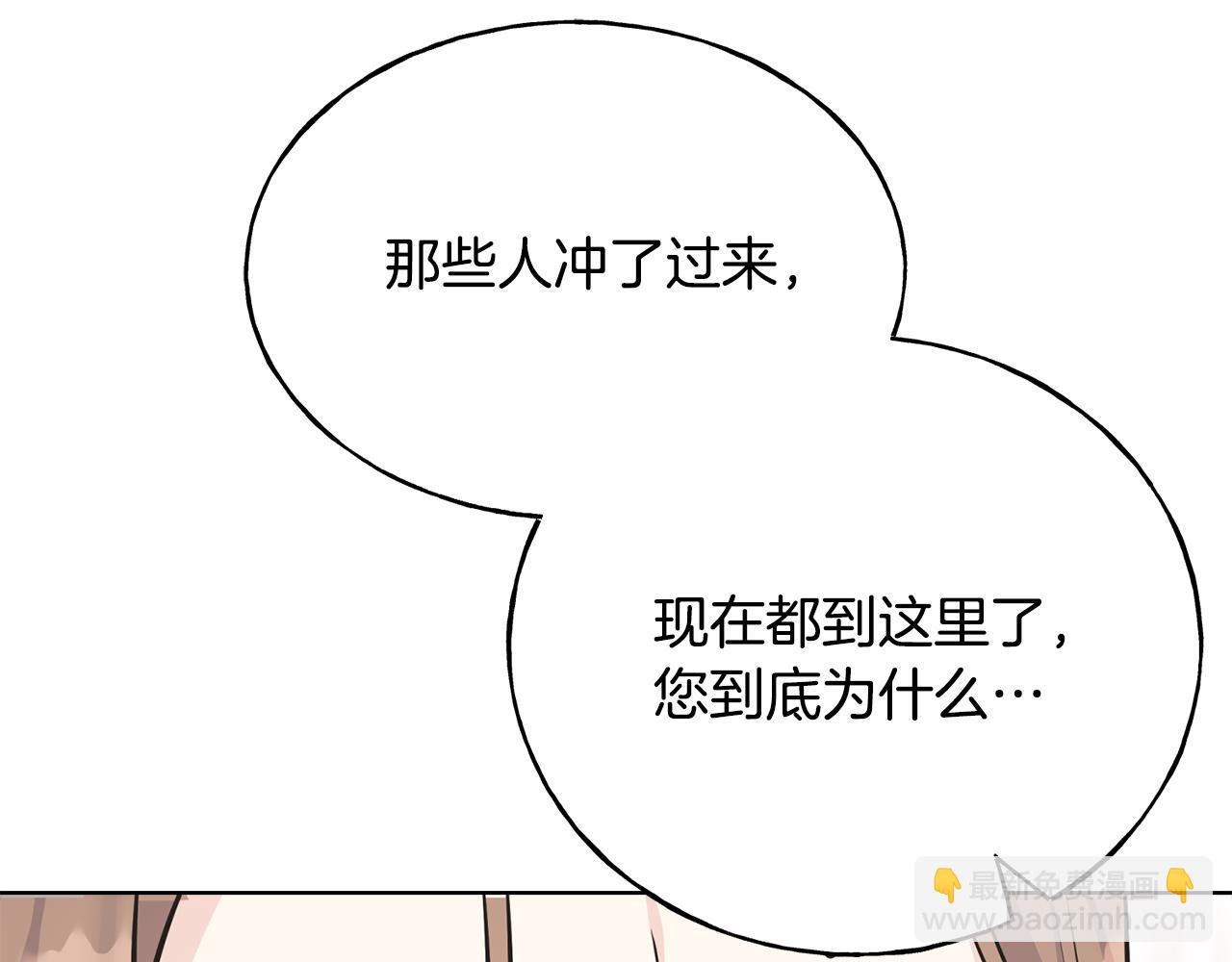 第85话 双向奔赴(1/4)-第85话