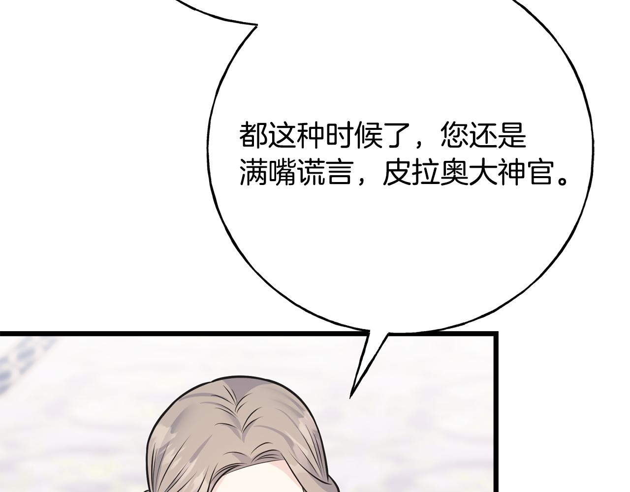 第85话 双向奔赴(1/4)-第85话